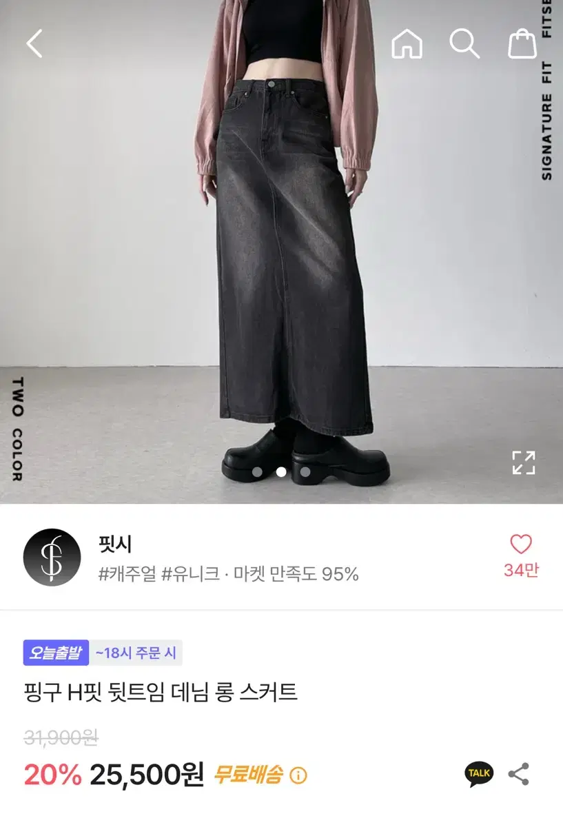 에이블리 데님 롱 스커트 흑청